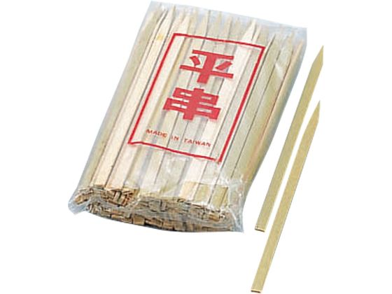 平串 30cm 並 (100本入) 35-355-1