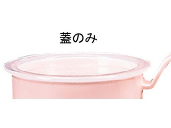 関東プラスチック工業 マグカップ用蓋 ナチュラル W-155 8286800