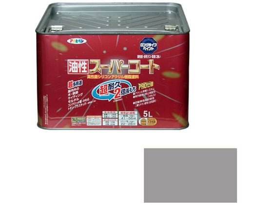 アサヒペン 油性スーパーコート 5L ライトグレー