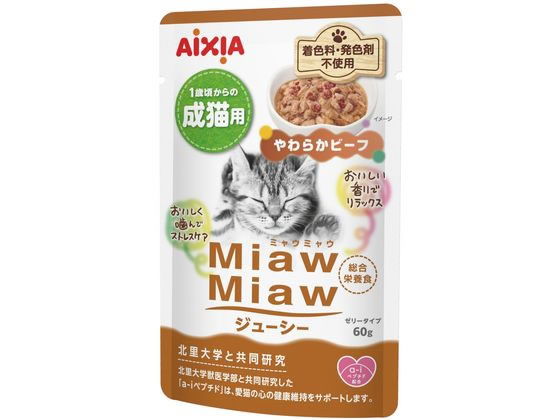アイシア MiawMiaw やわらかビーフ 60g MJ-13 アイシア MiawMiaw やわらかビーフ 60g MJ-13