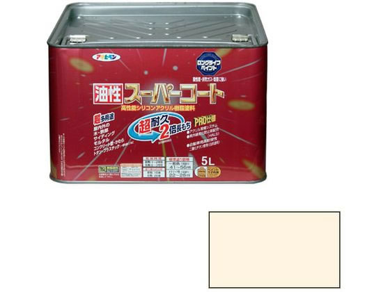 アサヒペン 油性スーパーコート 5L ミルキーホワイト