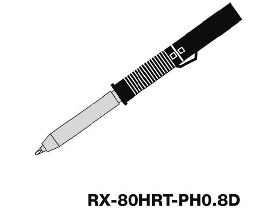 グット RX-802ASPH用交換こて先 RX-80HRT-PH0.8D グット RX-802ASPH用交換こて先 RX-80HRT-PH0.8D