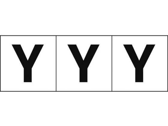 TRUSCO アルファベットステッカー 30×30 「Y」 白地／黒文字 3枚