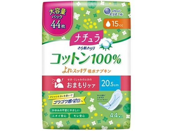 ナチュラ さら肌さらり コットン100% 吸水ナプキン 少量用 44P