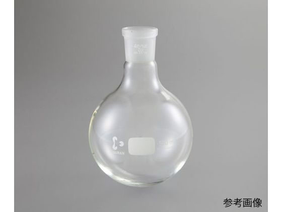 アズワン 丸底フラスコ 250mL 03002949 4-2068-03