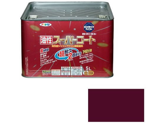アサヒペン 油性スーパーコート 5L ブラウン