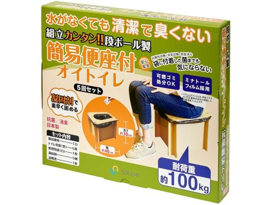 和弘プラスチック工業 段ボール製 簡易便座付オイトイレ 5回セット 和弘プラスチック工業 段ボール製 簡易便座付オイトイレ 5回セット