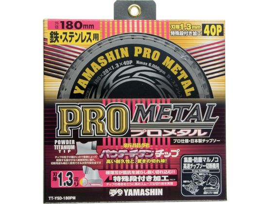 YAMASIN チップソー(プロメタル) YSD180PM YAMASIN チップソー(プロメタル) YSD180PM
