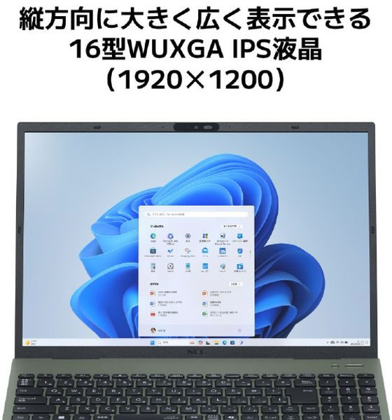 lavie n16 ノートパソコン　オリーブグリーン NEC ノートパソコン LAVIE N16 [ 16型 / Win11 Home / Ryzen 7