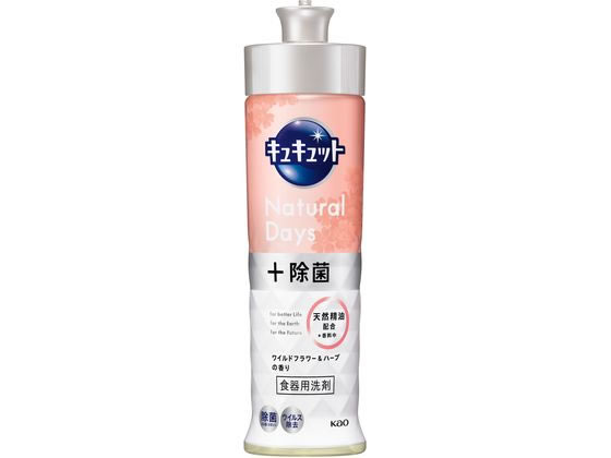 ●仕様：本体●ワイルドフラワー＆ハーブの香り