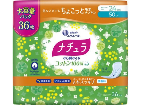 ナチュラ さら肌さらり コットン100% よれスッキリ吸水ナプキン 36P