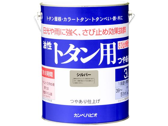 カンペハピオ 油性トタン用 シルバー 3L カンペハピオ 油性トタン用 シルバー 3L