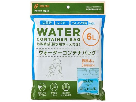 和弘プラスチック工業 ウォーターコンテナバッグ 6L WPB-WCB-006 和弘プラスチック工業 ウォーターコンテナバッグ 6L WPB-WCB-006