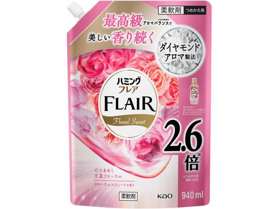 KAO ハミングフレア フローラルスウィート つめかえ用 スパウトパウチ 940mL