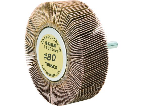 TRUSCO ミラクルフラップホイール 外径80×厚25×軸6 5個入 #80 80# MR8025 TRUSCO ミラクルフラップホイール 外径80×厚25×軸6 5個入 #80 80# MR8025