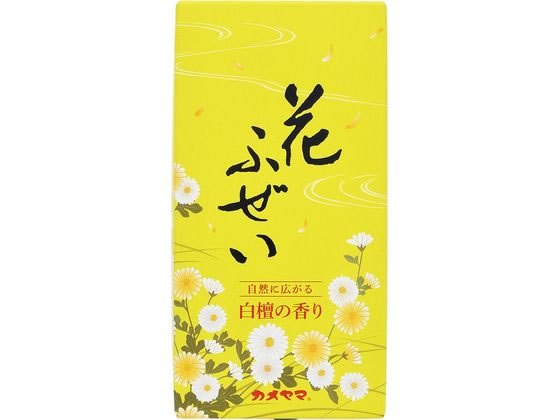 カメヤマ 花ふぜい 黄 白檀 約100g カメヤマ 花ふぜい 黄 白檀 約100g