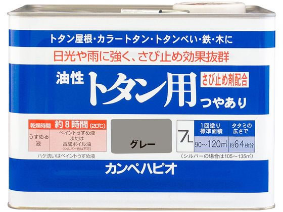カンペハピオ 油性トタン用 グレー 7L カンペハピオ 油性トタン用 グレー 7L
