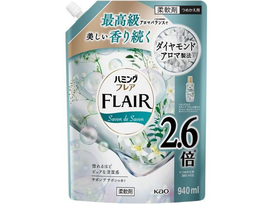 KAO ハミングフレア サボンデサボン つめかえ用 スパウトパウチ 940mL KAO ハミングフレア サボンデサボン つめかえ用 スパウトパウチ 940mL