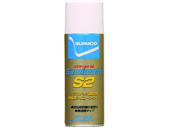 住鉱 スプレー 低粘度シリコーン系離型剤 スミモールドS2 420ml