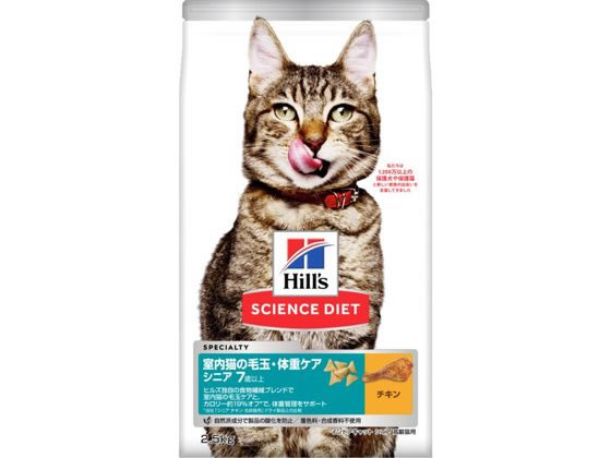 日本ヒルズ サイエンス・ダイエット シニア チキン 高齢猫 7歳以上 2.5kg 日本ヒルズ サイエンス・ダイエット シニア チキン 高齢猫 7歳以上 2.5kg