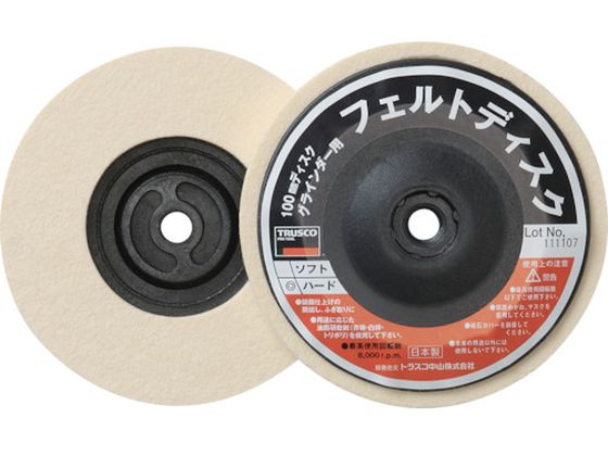 TRUSCO フェルトディスク Φ100 ねじ込み式 ソフト 5個入 FD100AL-S TRUSCO フェルトディスク Φ100 ねじ込み式 ソフト 5個入 FD100AL-S