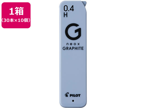 パイロット ネオックス グラファイト 0.4mm H 30本×10 HRFG-04-H