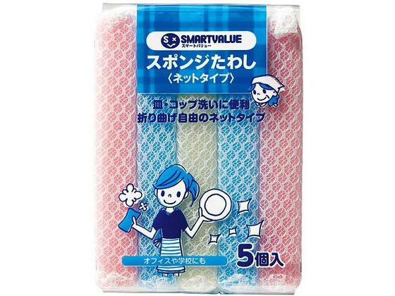 スマートバリュー スポンジタワシ ネットタイプ 5個 N111J