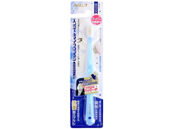 ユーカンパニー エンジェルマイクロブラシ コンパクトヘッド ミルキーブルー