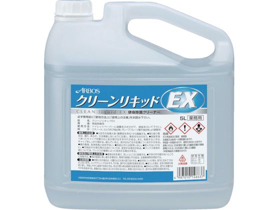 アルボース クリーンリキッドEX 5L 14663