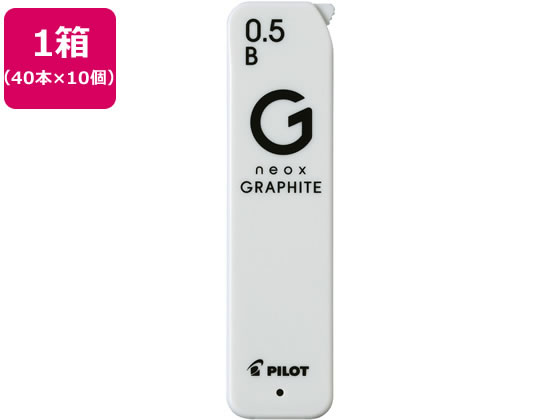 パイロット ネオックス グラファイト 0.5mm B 40本×10 HRFG-05-B