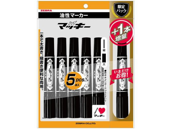 ゼブラ ハイマッキー 黒 5本入 +1本増量 P-MO-150-MC-BK5-O ゼブラ ハイマッキー 黒 5本入 +1本増量 P-MO-150-MC-BK5-O