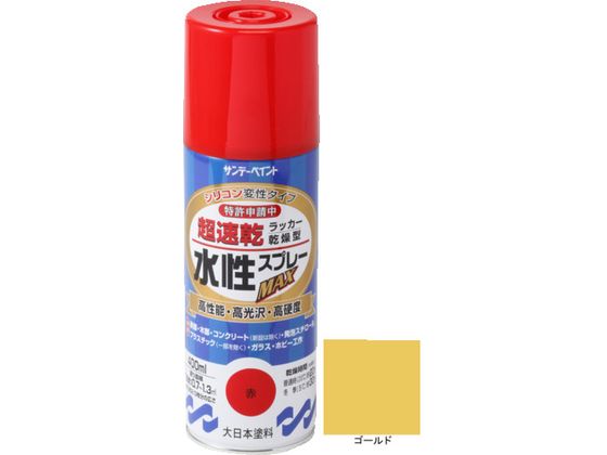 サンデーペイント 水性ラッカースプレーMAX 400ml ゴールド #262243 サンデーペイント 水性ラッカースプレーMAX 400ml ゴールド #262243