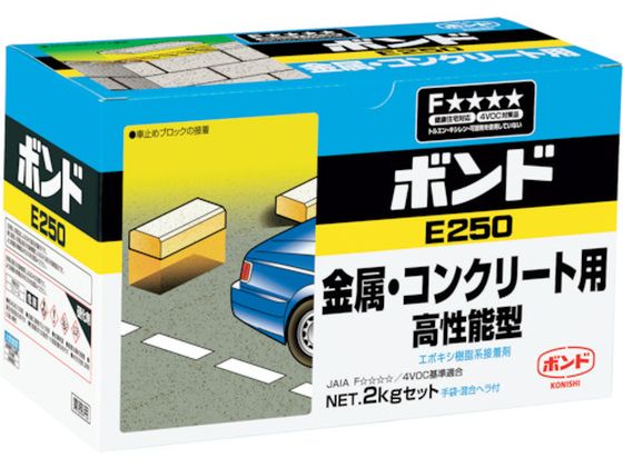 コニシ ボンドE250 2kgセット #45827 45827