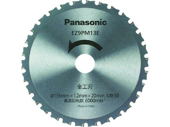 Panasonic 金工刃(パワーカッター用替刃) EZ9PM13E Panasonic 金工刃(パワーカッター用替刃) EZ9PM13E