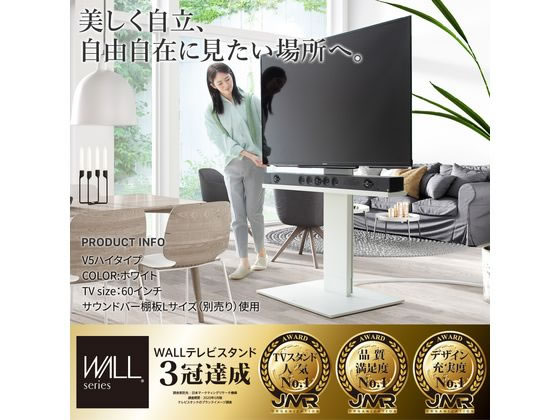 EQUALS WALL V5 ロータイプ サテンホワイト 32~80型対応 Amazon | EQUALS イコールズ テレビ台 自立型テレビスタンド