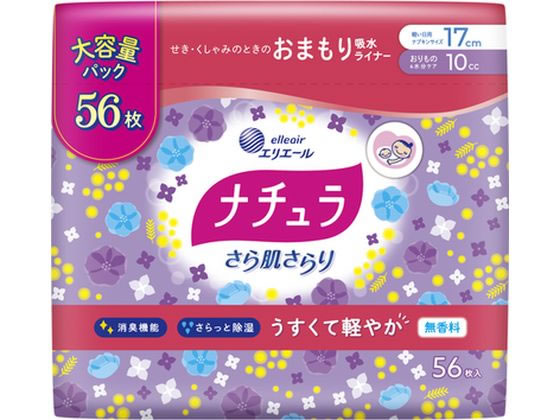 ナチュラ さら肌さらり 軽やか吸水パンティライナー 17cm 56P ナチュラ さら肌さらり 軽やか吸水パンティライナー 17cm 56P