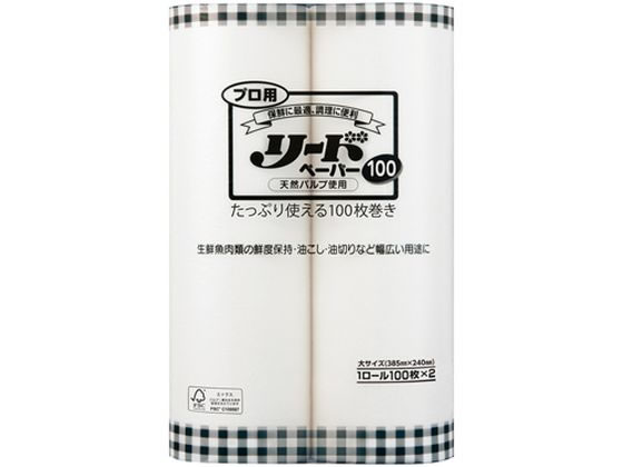 ライオンハイジーン プロ用 リードペーパー 大 100枚×2ロール