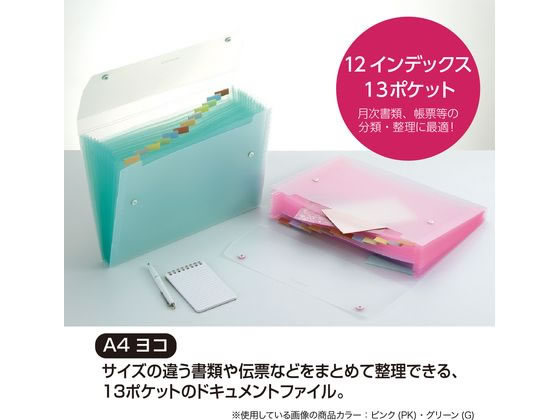 セキセイ ドキュメントファイル A4 13ポケット グリーン 10冊