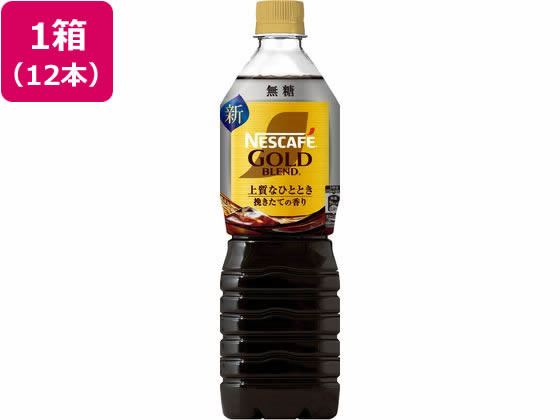 ネスカフェ ゴールドブレンド 上質なひととき 無糖 900mL×12本 ネスカフェ ゴールドブレンド 上質なひととき 無糖 900mL×12本