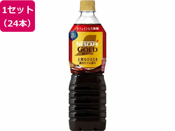 ネスカフェ ゴールドブレンド 上質なひととき カフェインレス 無糖24本 ネスカフェ ゴールドブレンド 上質なひととき カフェインレス 無糖24本