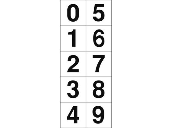 TRUSCO 数字ステッカー 50×50 「0~9」連番 白／黒文字 1枚