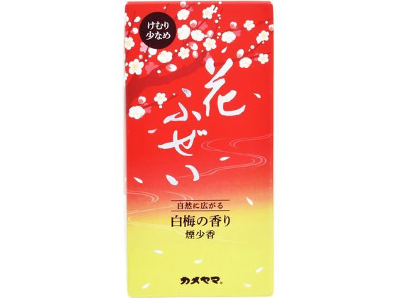 カメヤマ 花ふぜい 白梅 煙少香 約100g