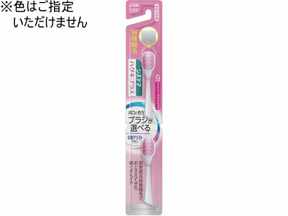 ライオン 電動アシストブラシ 付替 システマ ハグキプラス やわらか 2本 ライオン 電動アシストブラシ 付替 システマ ハグキプラス やわらか 2本