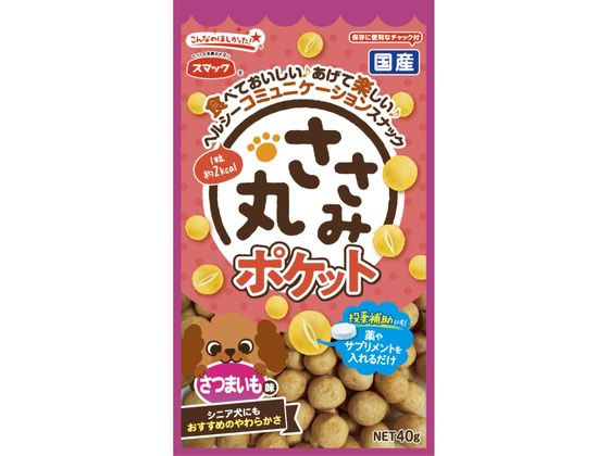 スマック ささみ丸ポケット さつまいも味 40g スマック ささみ丸ポケット さつまいも味 40g
