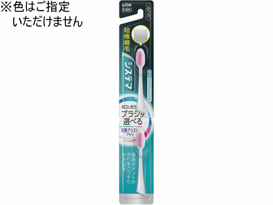 ライオン 電動アシストブラシ 付替 システマふつう 2本 ライオン 電動アシストブラシ 付替 システマふつう 2本