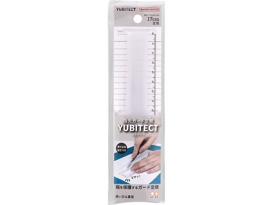サンスター 指先ガード定規 YUBITECT(ユビテクト)17cm クリアホワイト サンスター 指先ガード定規 YUBITECT(ユビテクト)17cm クリアホワイト