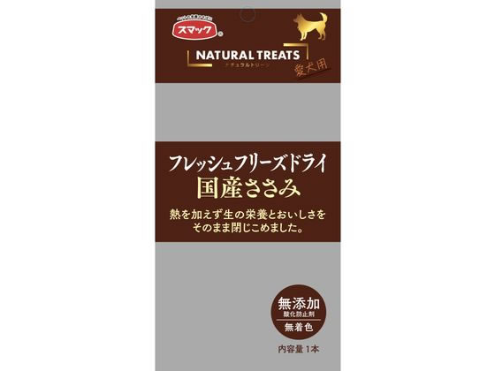 スマック ナチュラルトリーツ 国産ささみ 愛犬用 1本 スマック ナチュラルトリーツ 国産ささみ 愛犬用 1本
