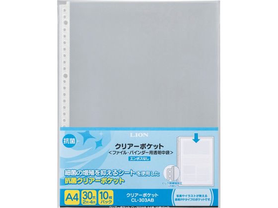 ライオン事務器 クリアーポケット A4タテ 10枚 CL-303AB 14792