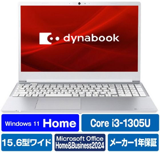 Dynabook ノートパソコン e angle select プレシャスシルバー