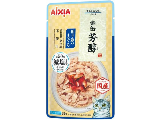 アイシア 金缶 減塩削りまぐろ 35g GHM-8